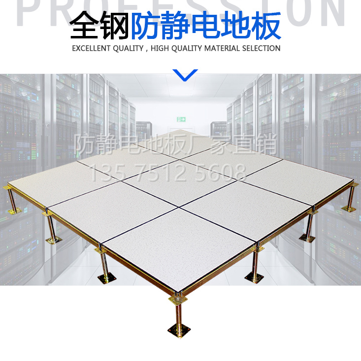 桂林高架空活动地板PVC贴面